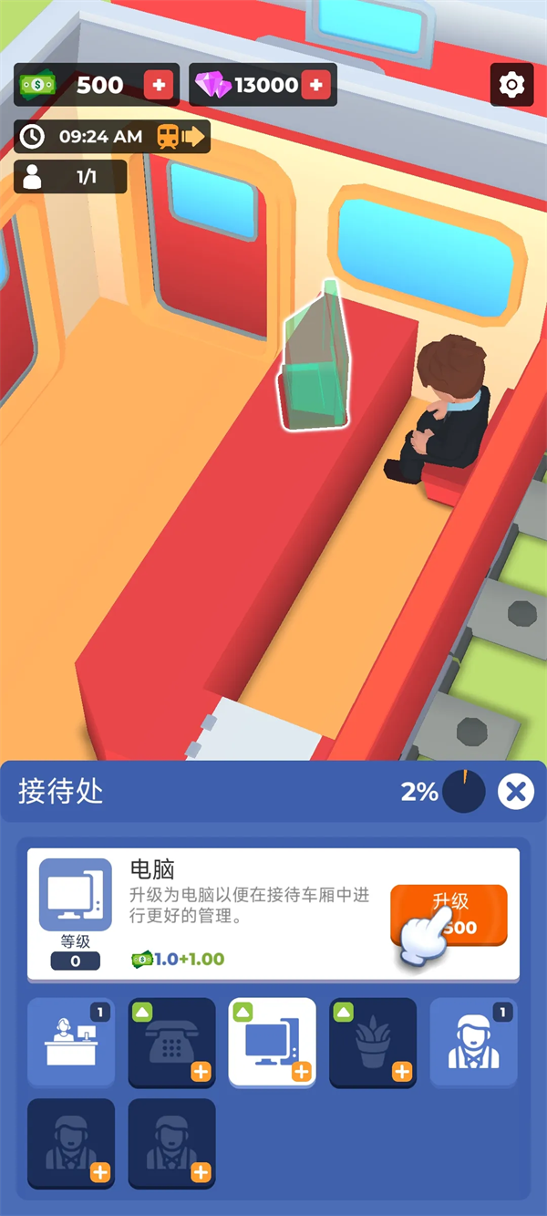 �𳵾Ƶ���Ϸ(Train Hotel)v0.2.3 ��׿��