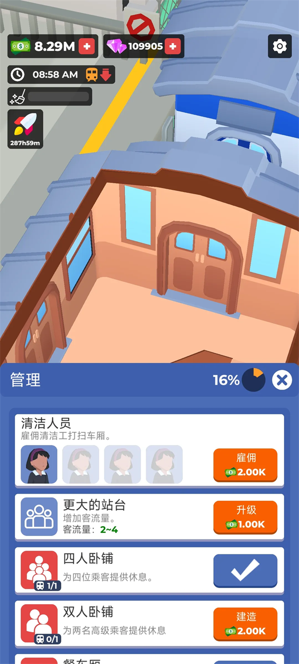 �𳵾Ƶ���Ϸ(Train Hotel)v0.2.3 ��׿��