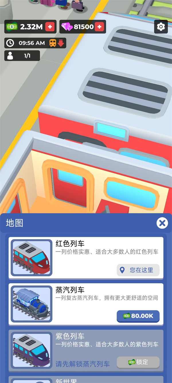 �𳵾Ƶ���Ϸ(Train Hotel)v0.2.3 ��׿��