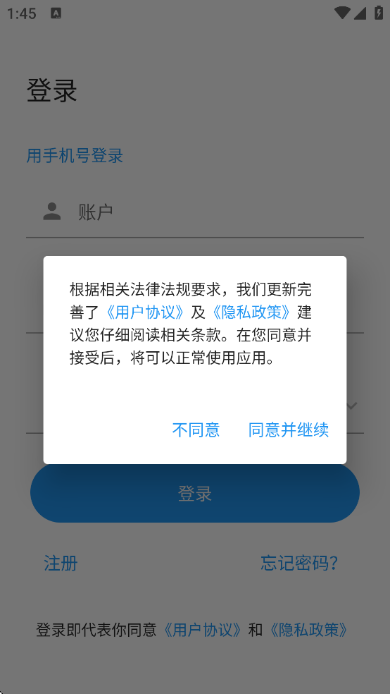 ������̳app��׿���ذ�װ���°汾(���ϸ���)v2.4.3 ��׿��