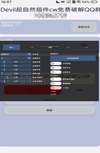 Devil����Ȼ���app����v1.0 ��׿��