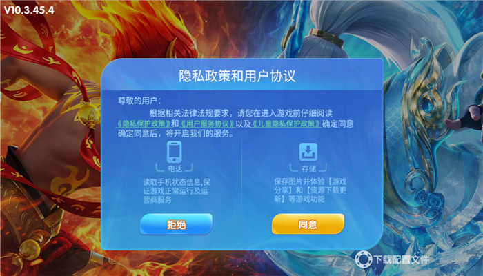 ���貶�����ս�������°汾v10.3.45.4.0 ��׿��