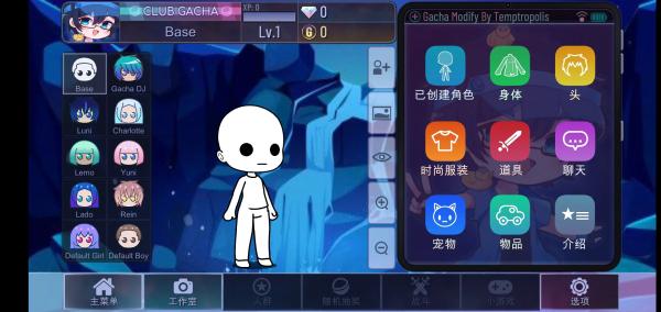 �Ӳ�װ���ֻ���(Gacha Modify)v1.0 ��׿��