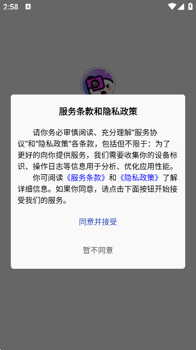 �����������°汾v1.0.5 �ֻ���