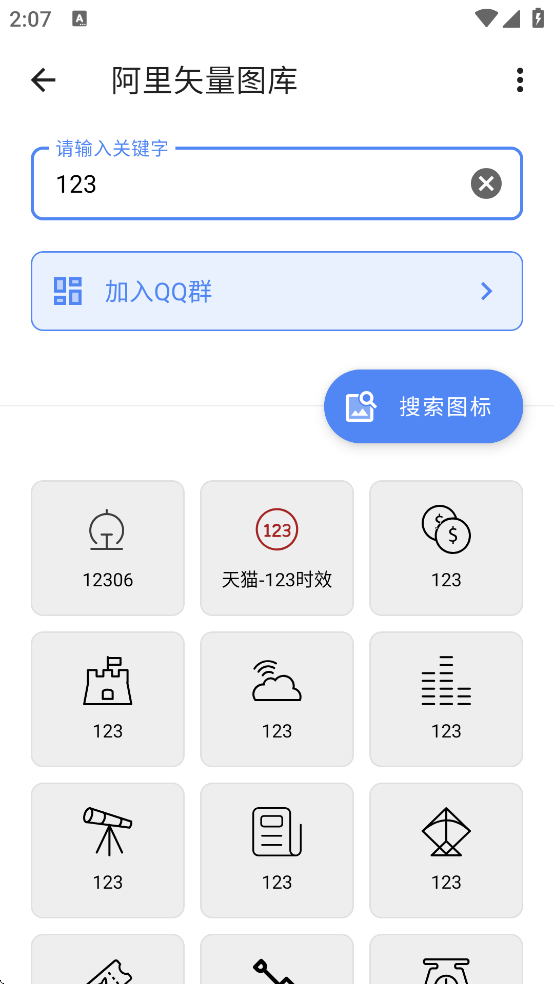 ����ʸ��ͼ��appv1.0.0 ��׿��