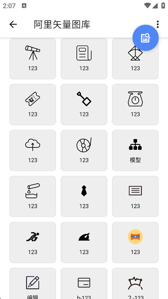 ����ʸ��ͼ��appv1.0.0 ��׿��