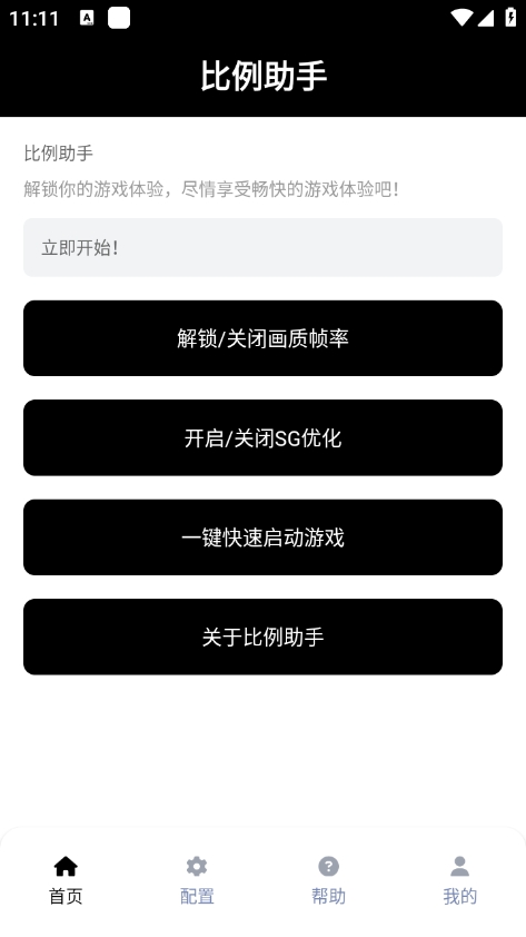 GPro�ı�������app����v1.0 ��׿��