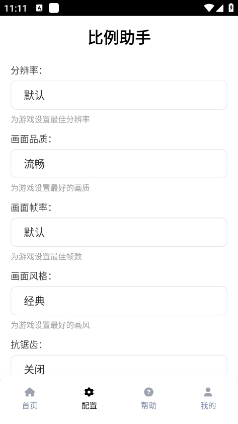 GPro�ı�������app����v1.0 ��׿��