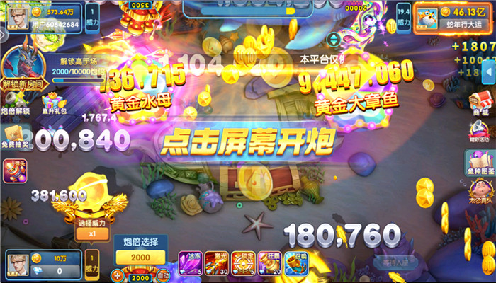 ���貶�����ս�ͻ�������v10.3.45.4.0 ���°�