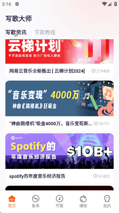 д���ʦapp�ٷ���v1.2.5 ���°�