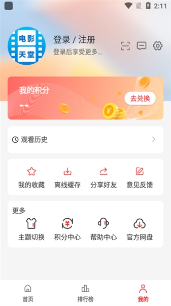 4k��Ӱ����app����v1.0.7 ��׿��