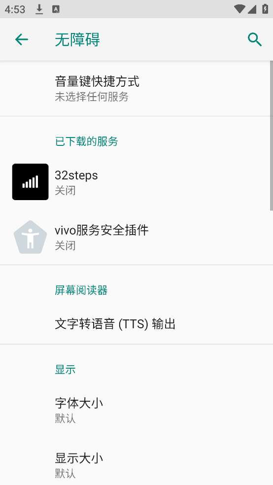 32steps�ٷ���v2.2.0 �ֻ���