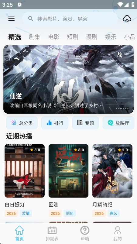 �̾���app���׷��ٷ���v1.0.2 ��׿��