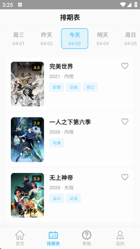 �̾���app���׷��ٷ���v1.0.2 ��׿��