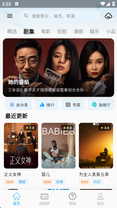 �̾���app���׷��ٷ���v1.0.2 ��׿��