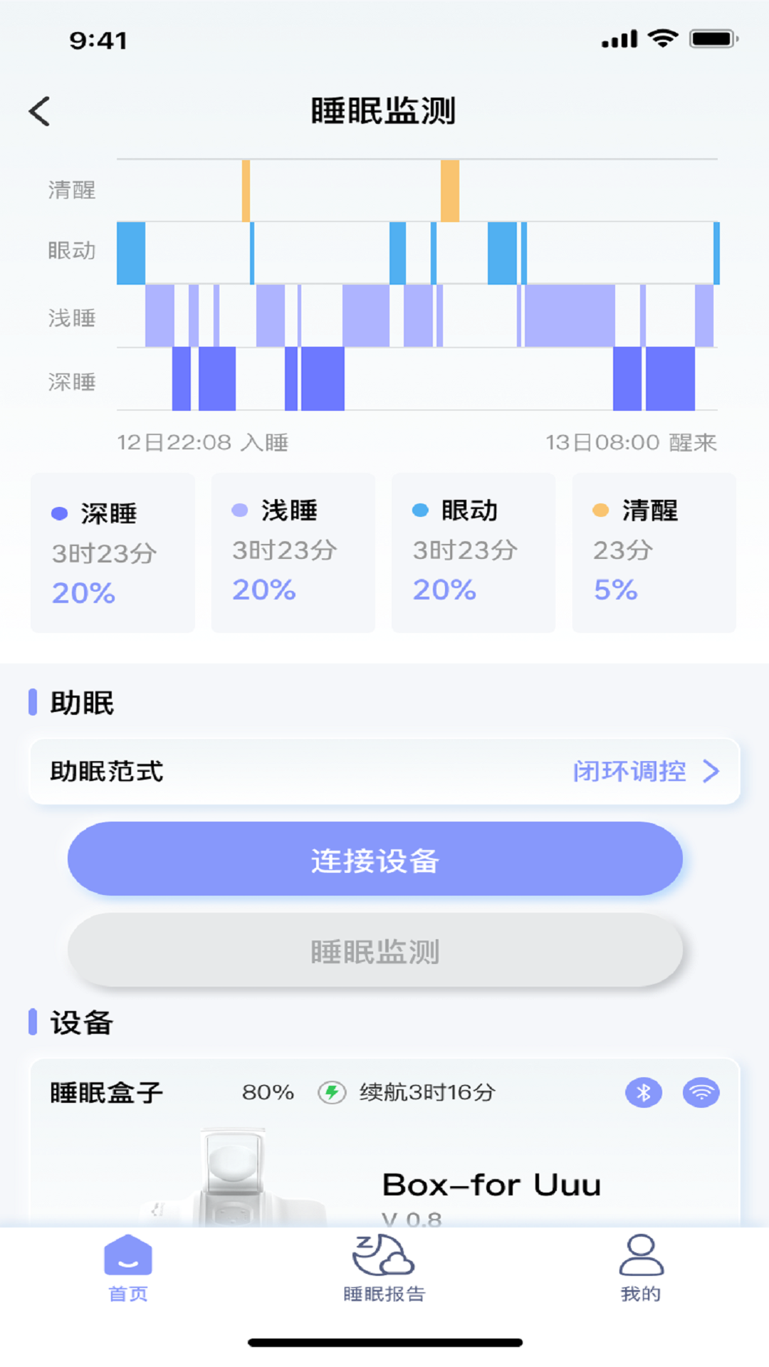 ��è˯�����°�v2.4.3 ��׿��