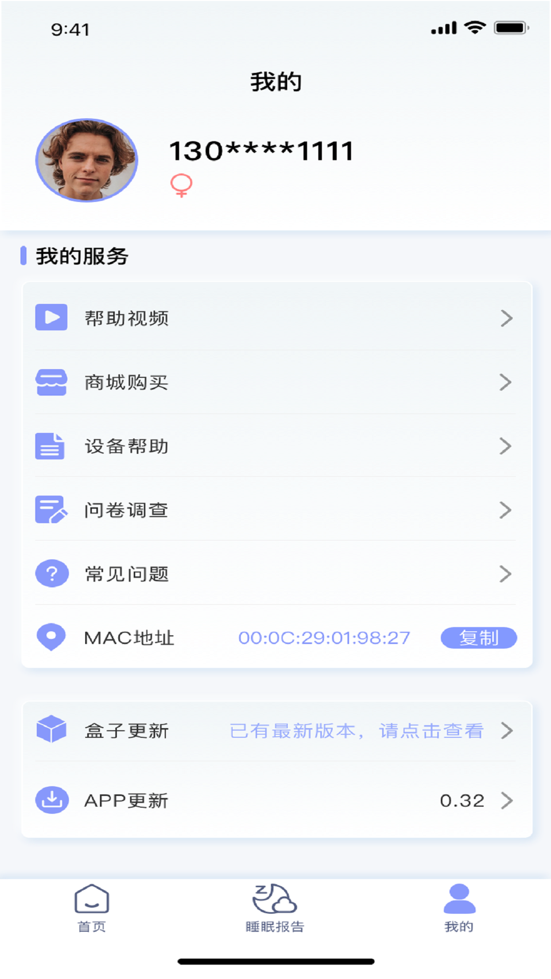 ��è˯�����°�v2.4.3 ��׿��