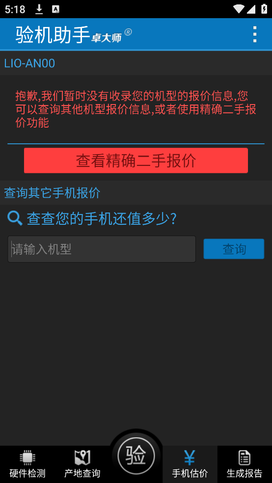 ׿��ʦ������ְ�׿��v1.9.7 ���°�