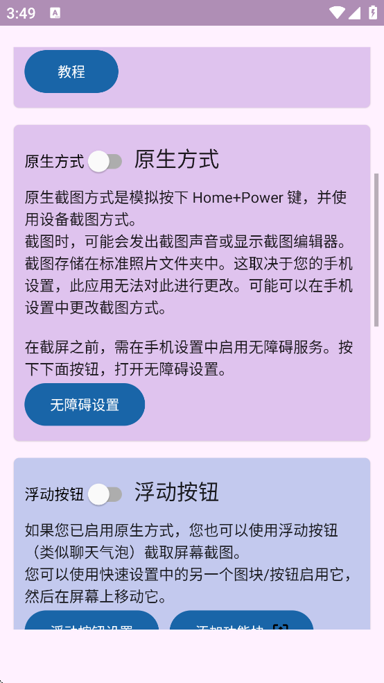 ��Ļ��ͼ����.apkv2.15.2 ���°�