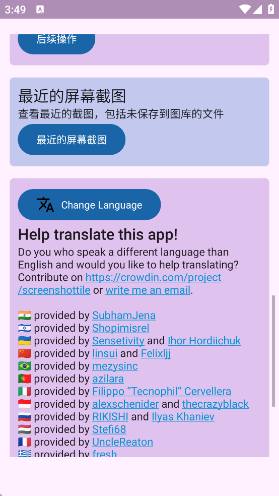 ��Ļ��ͼ����.apkv2.15.2 ���°�