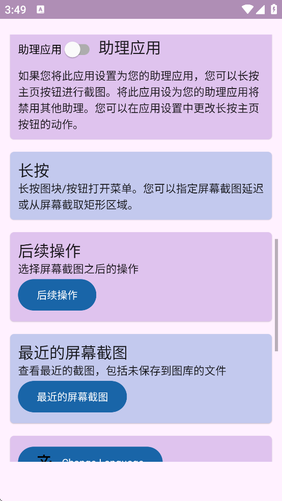 ��Ļ��ͼ����.apkv2.15.2 ���°�