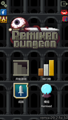 ��Ѫ���������ֻ���(Remixed Dungeon)v30.0.beta.5 ��׿��