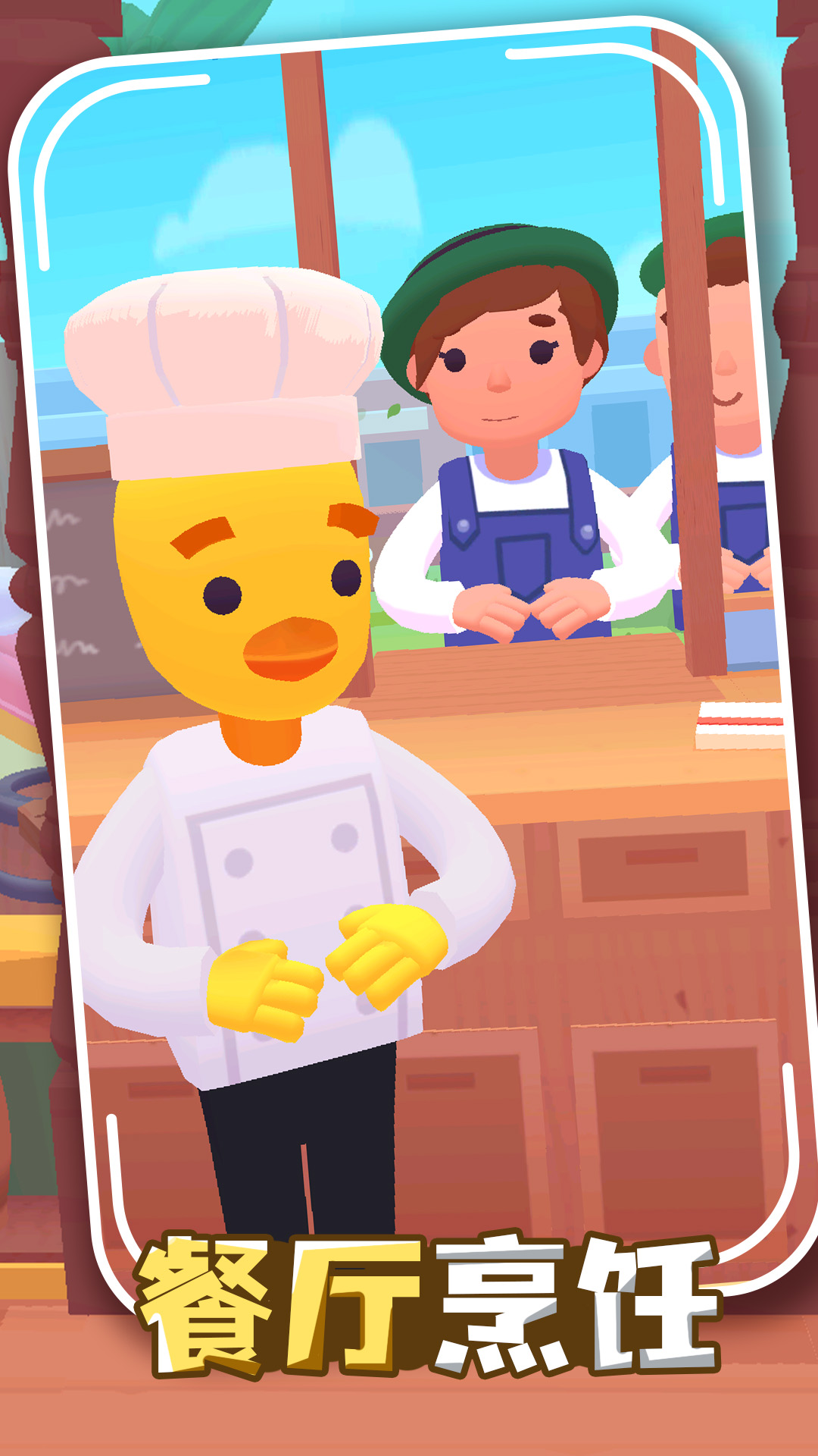 �����������Ϸv1.0.1 ��׿��