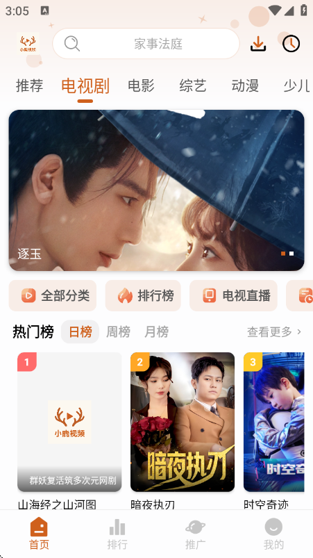 С¹��Ƶ���°�v1.0.5 ��׿��