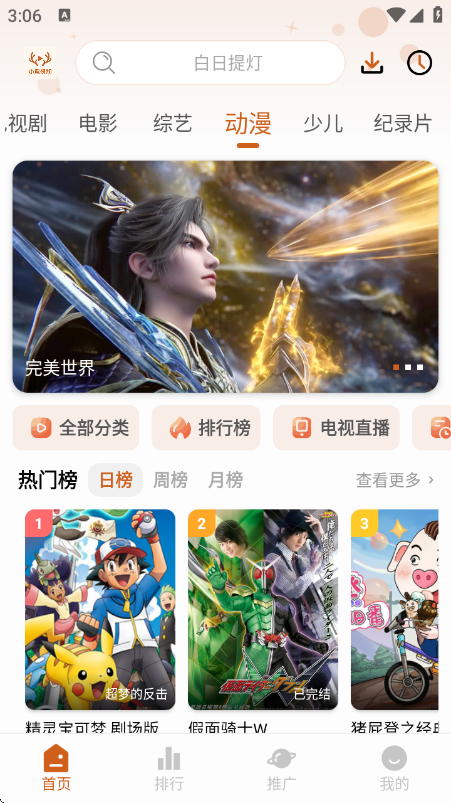 С¹��Ƶ���°�v1.0.5 ��׿��