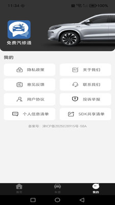 �������ͨ��׿��v1.0.1 �ֻ���