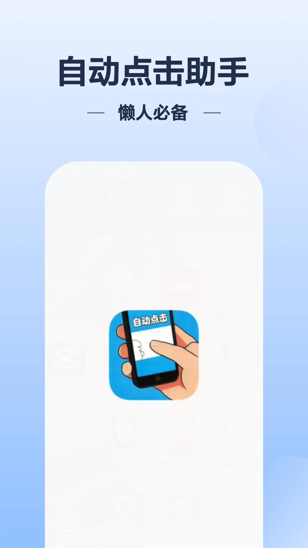 �Զ��������appv1.0.1 ���°�