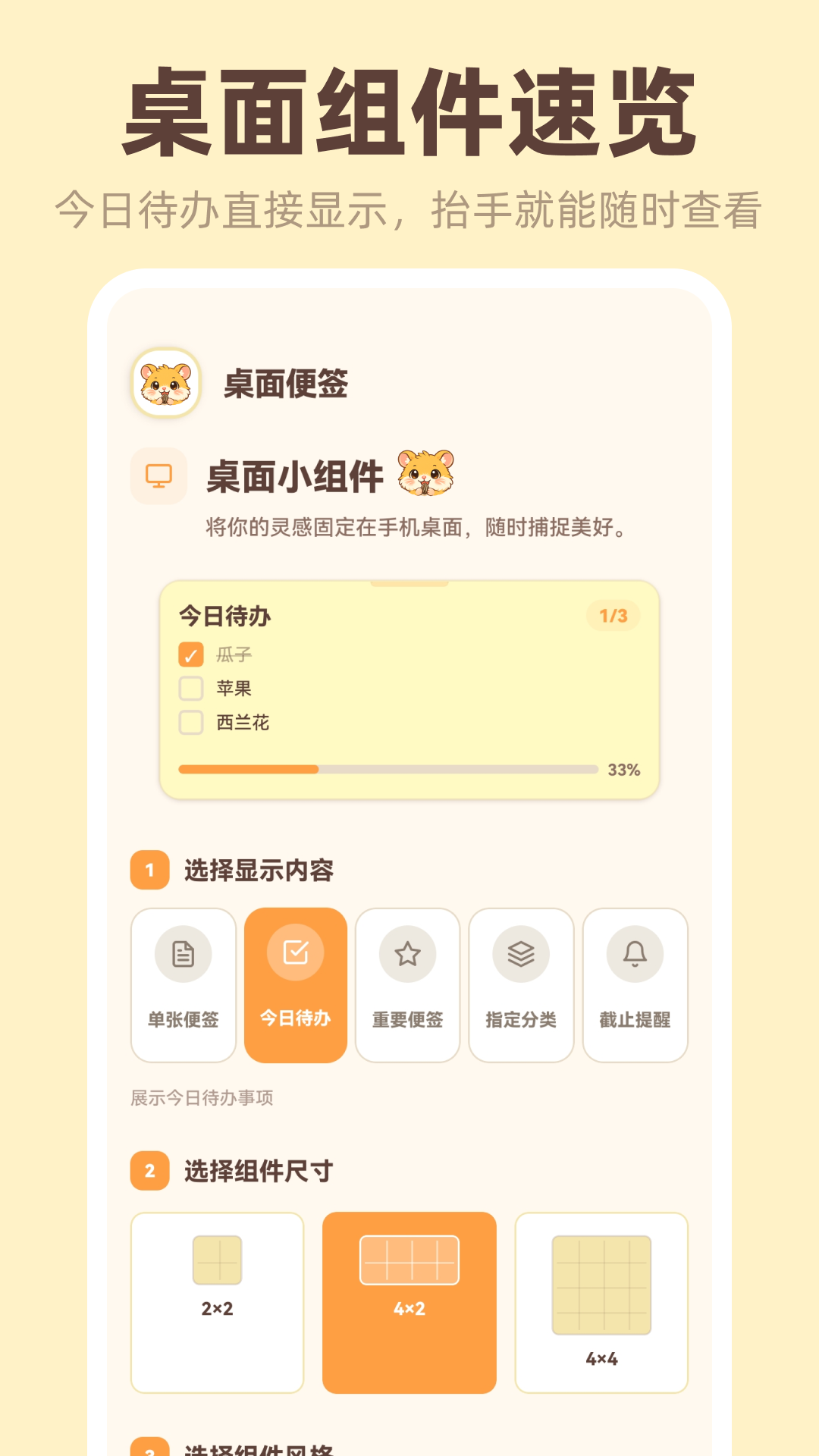 �����ǩiNotes�ٷ���v3.4.5.345 ���°�