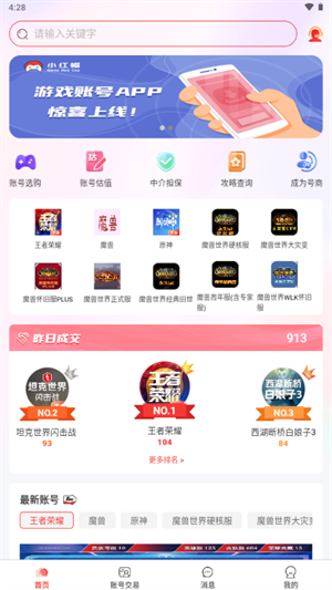 С��ñ�羺app����v1.0 ��׿��