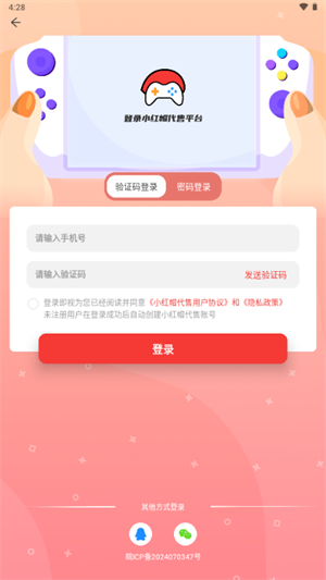 С��ñ�羺app����v1.0 ��׿��