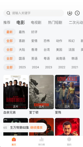 С����Ӱ�����°�v5.0.3 ��׿��