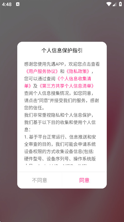 �������˽������°�v1.1.40 ��׿��