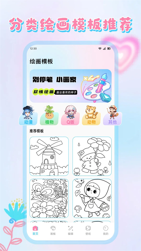 ����������԰app���°�v1.2 ��׿��