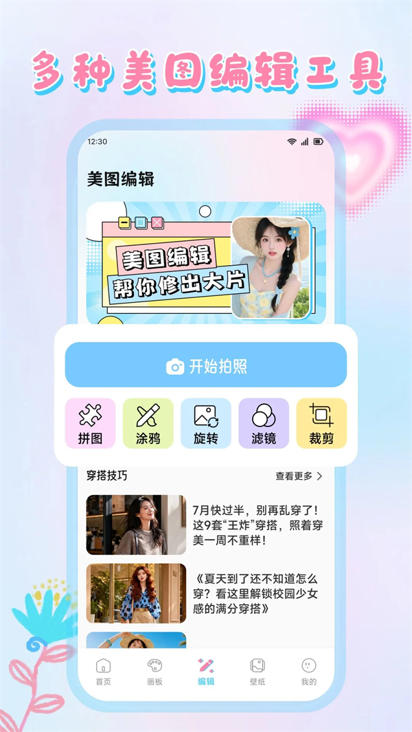 ����������԰app���°�v1.2 ��׿��