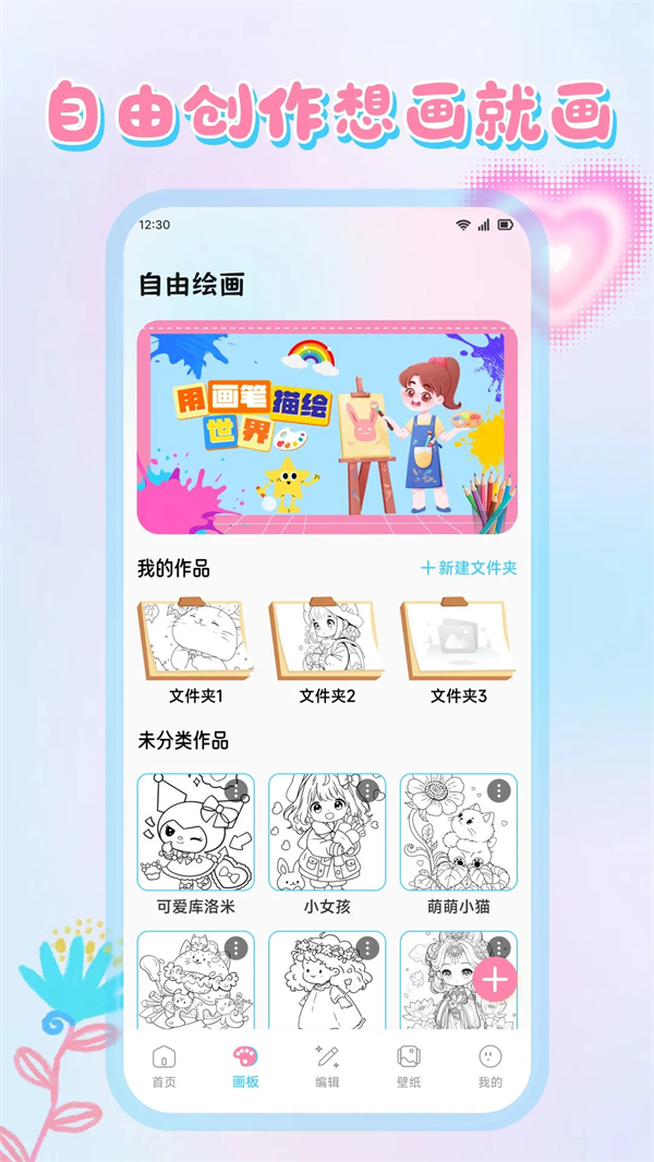 ����������԰app���°�v1.2 ��׿��