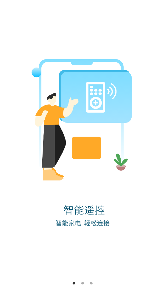 能遥控器无线电视appv3 最新版