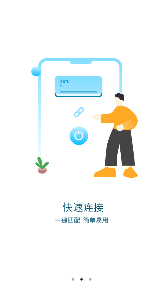 能遥控器无线电视appv3 最新版
