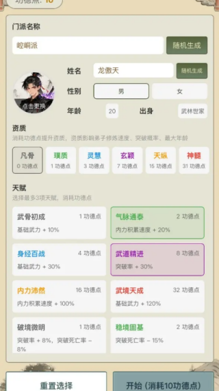 ��������ģ������Ϸv1.0.3 ��׿��