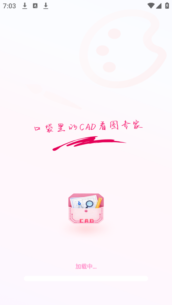 CAD��ͼ��ѿ�appv1.0.0 �ٷ���