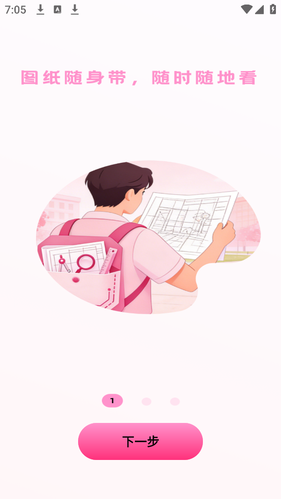 CAD��ͼ��ѿ�appv1.0.0 �ٷ���