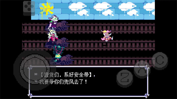 ���Ƿ���ΰ���˹ƭ������(Deltarune Chapter 3)v1.0.0 ��׿��