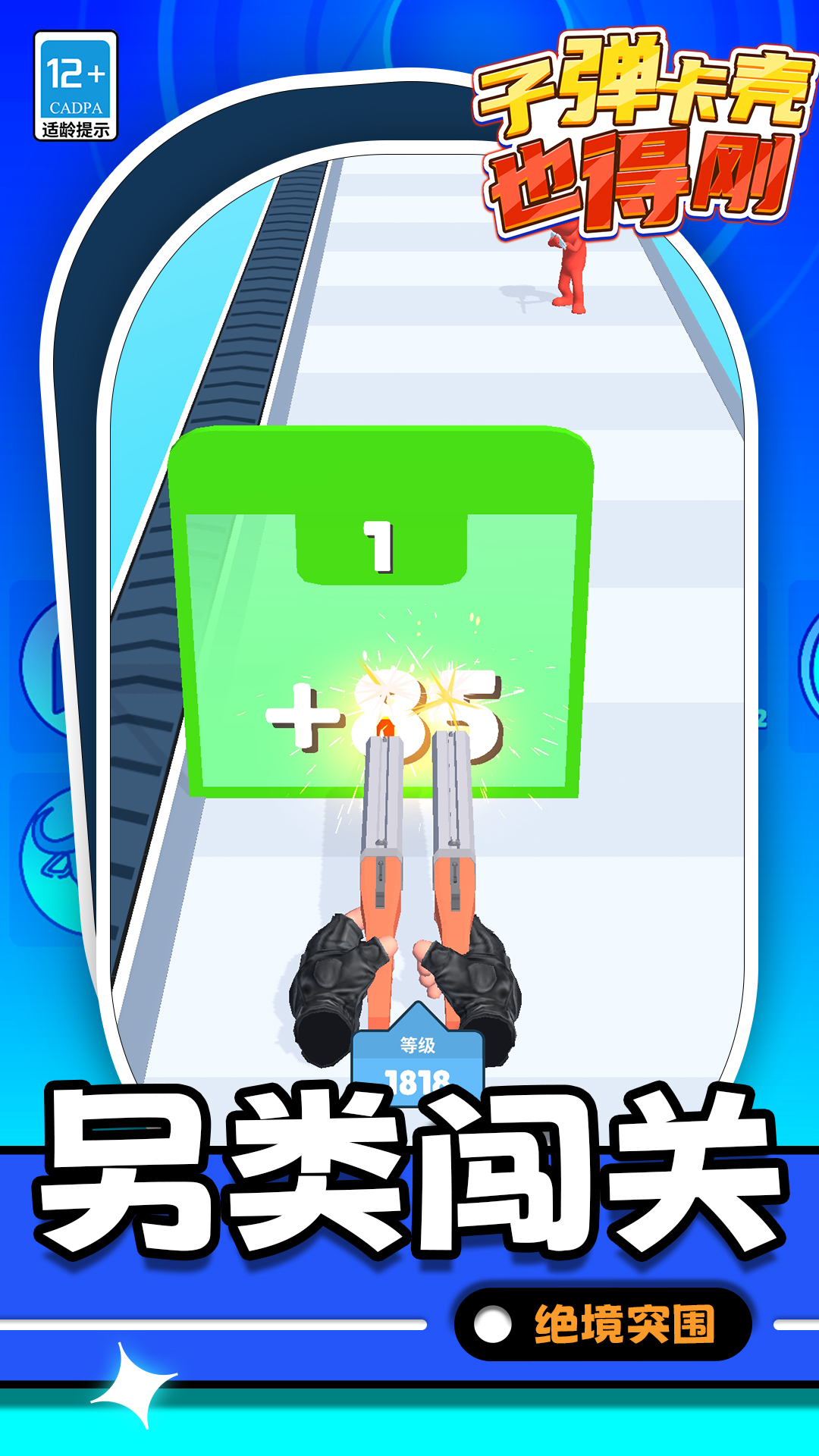 �ӵ�����Ҳ�ø���Ϸv1.1.2 ��׿��