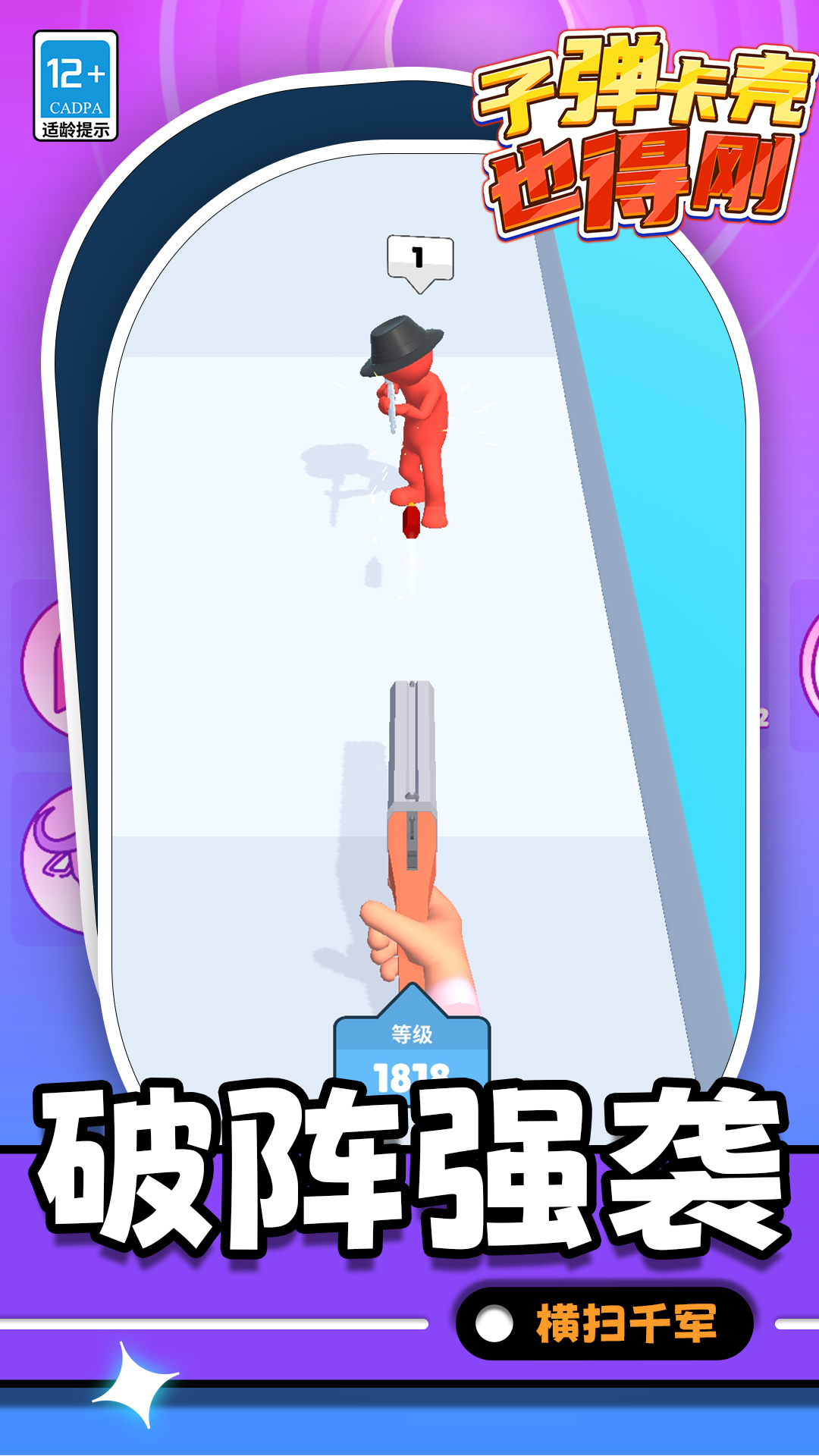 �ӵ�����Ҳ�ø���Ϸv1.1.2 ��׿��