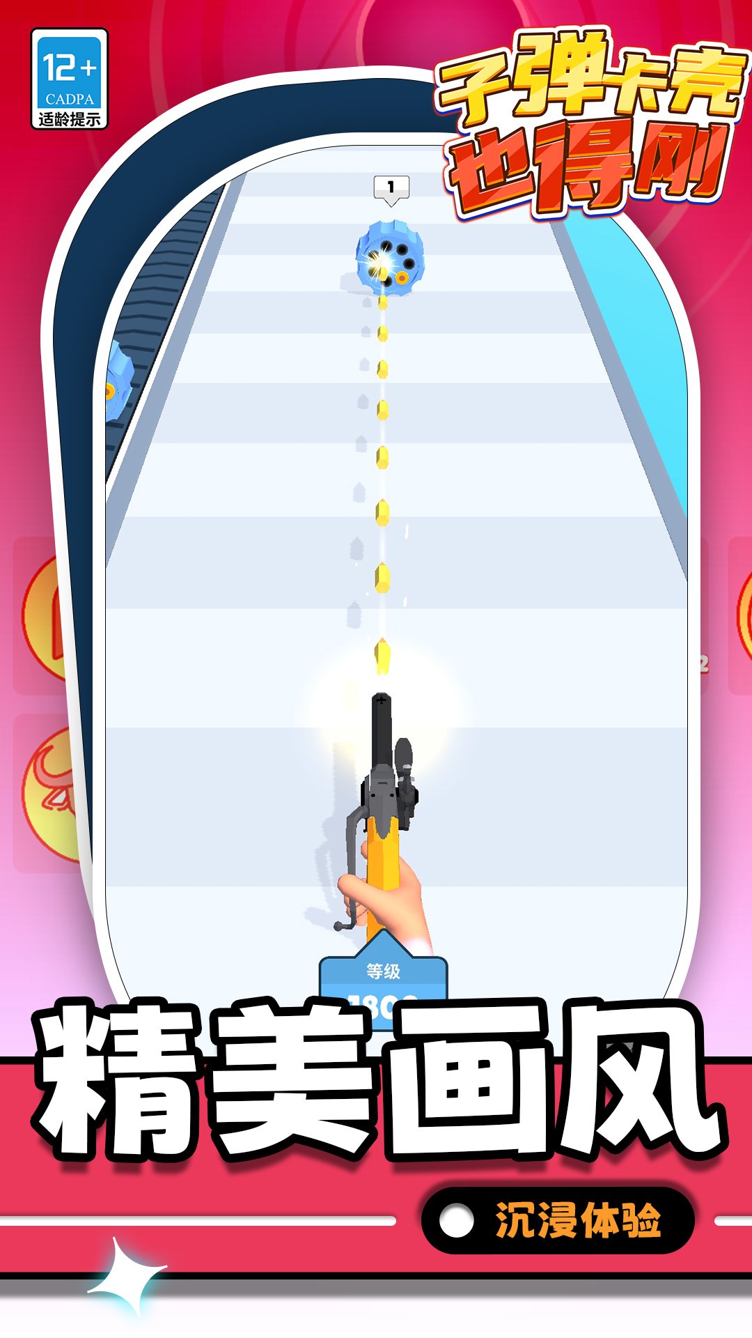 �ӵ�����Ҳ�ø���Ϸv1.1.2 ��׿��