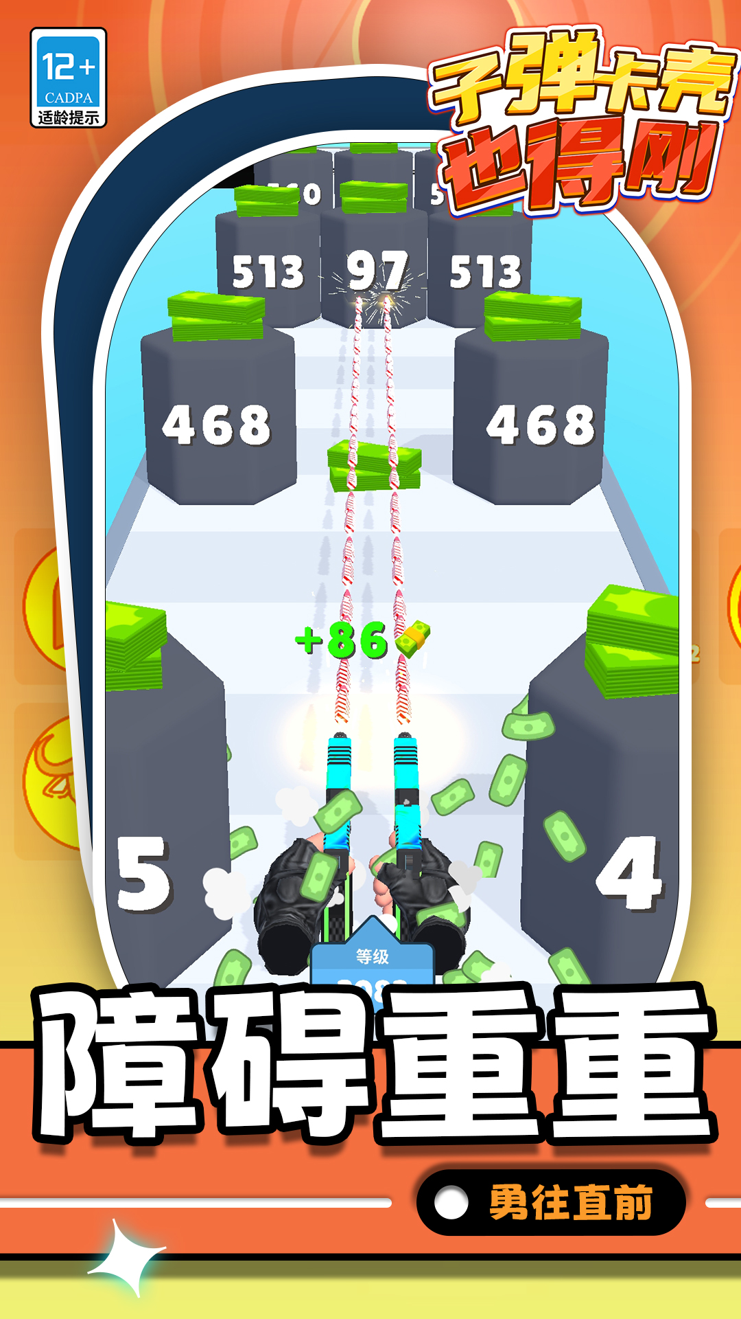 �ӵ�����Ҳ�ø���Ϸv1.1.2 ��׿��