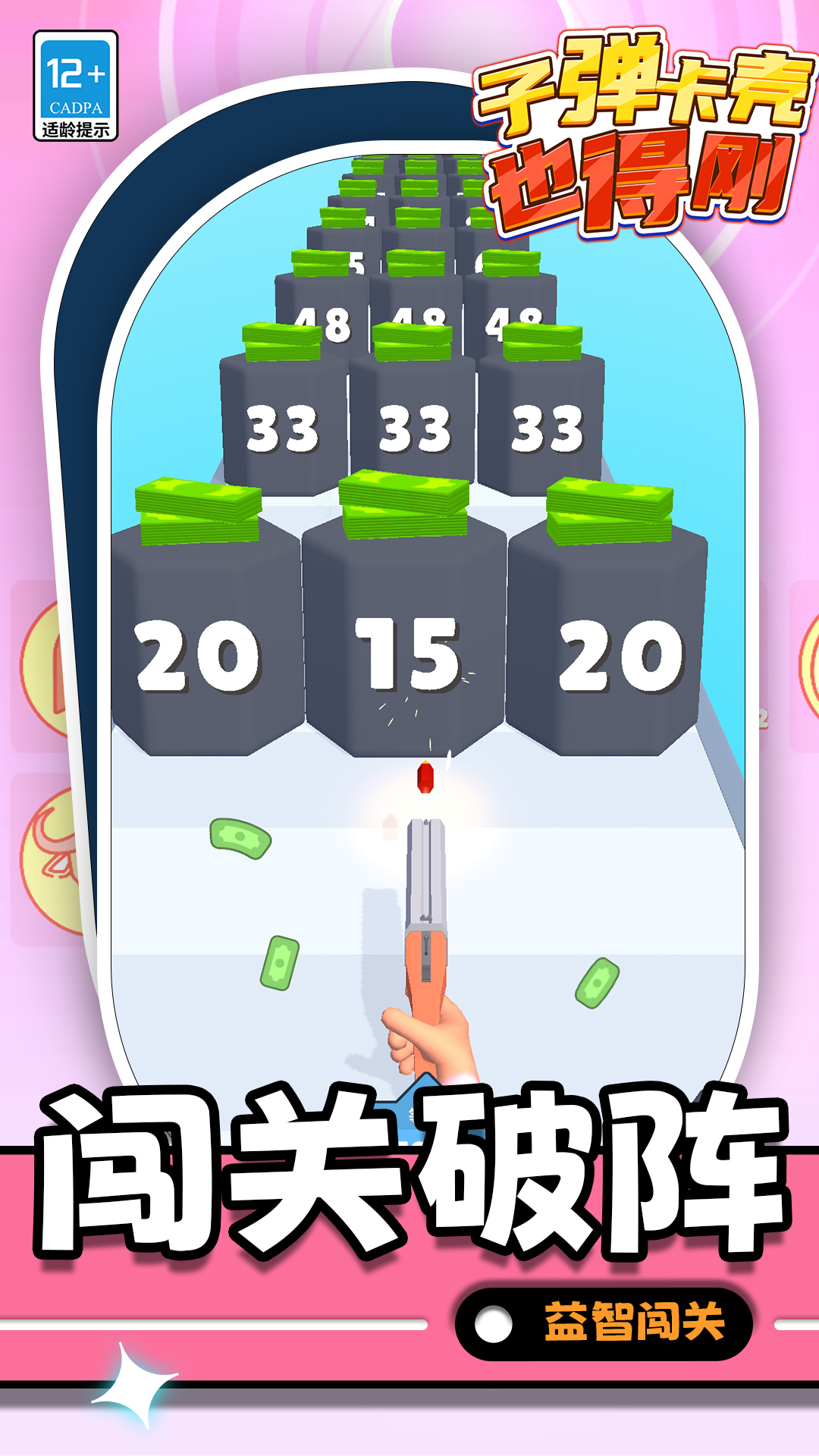 �ӵ�����Ҳ�ø���Ϸv1.1.2 ��׿��